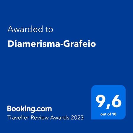Appartement Diamerisma-Grafeio à Le Pirée Extérieur photo